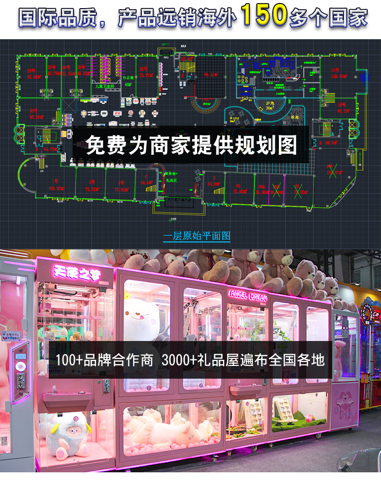 大型剪刀娃娃機