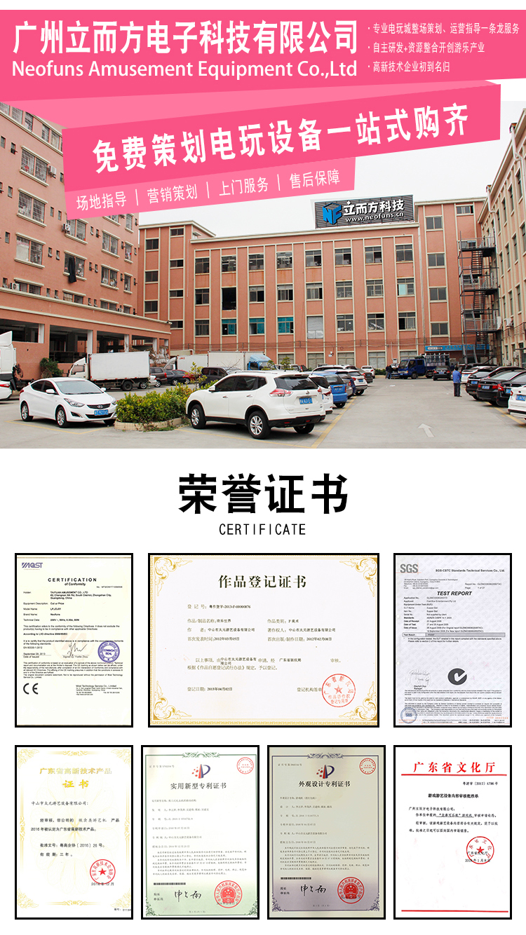 大剪刀機娃娃機