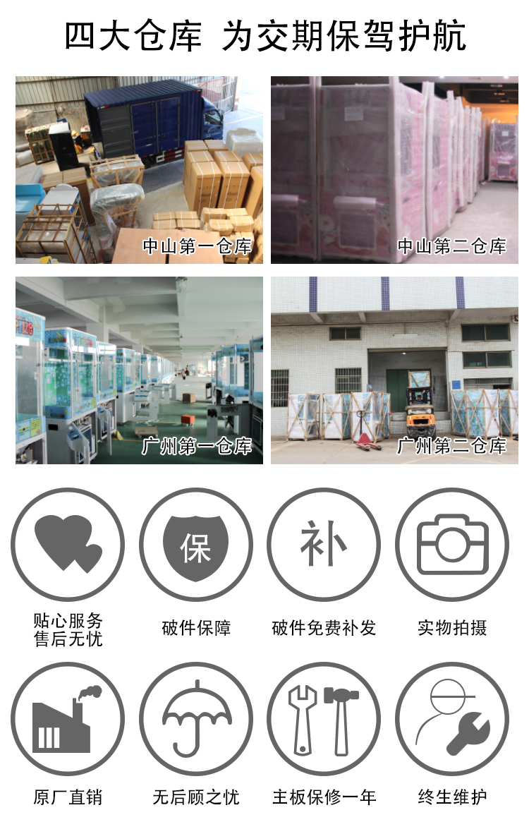 剪刀機夾娃娃機