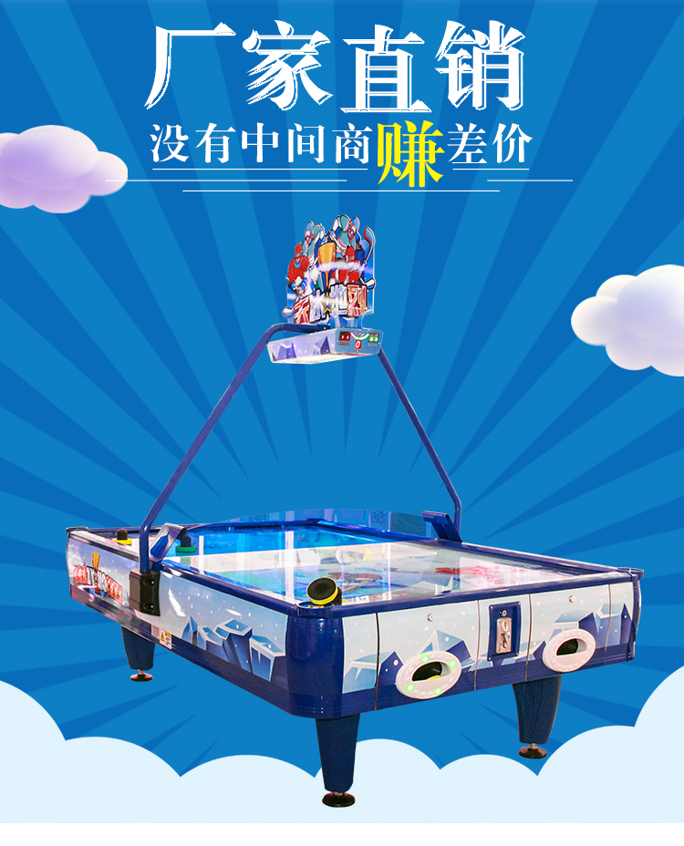 天冰地裂游戲機(jī)