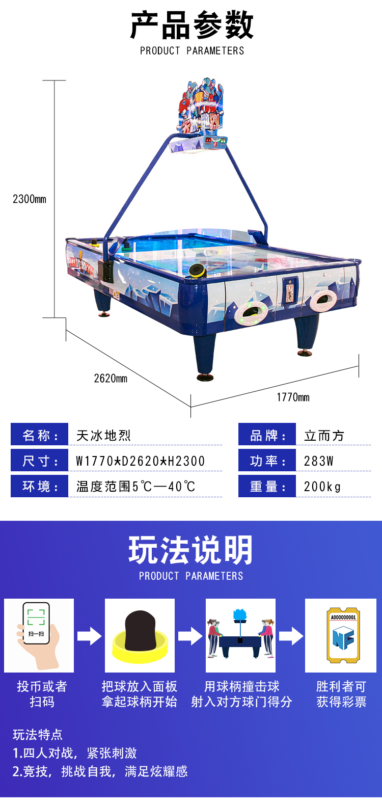 雙人對戰(zhàn)游戲機(jī)