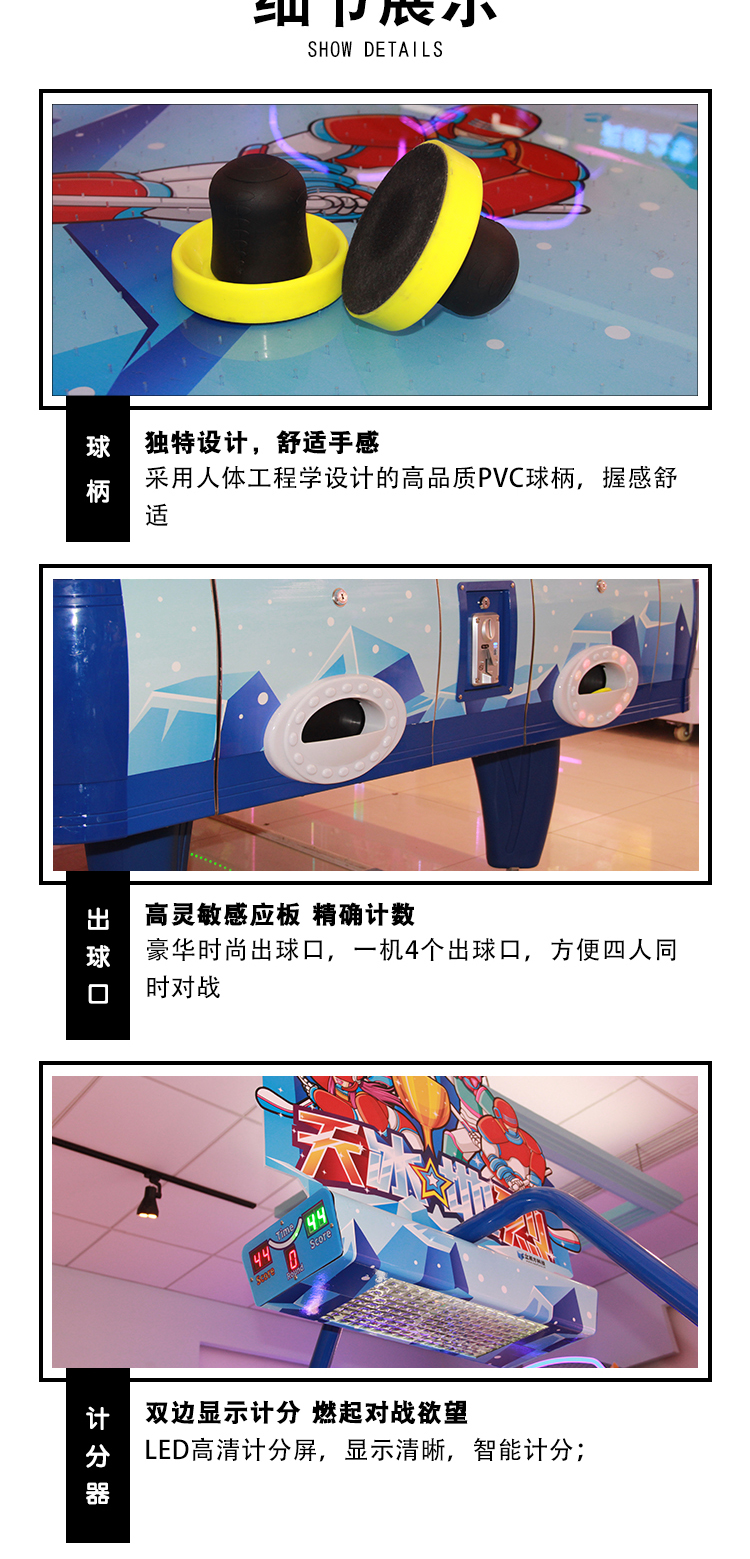 四人對戰(zhàn)游戲機(jī)