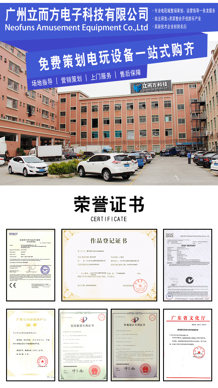 立而方游戲機(jī)彩票機(jī)