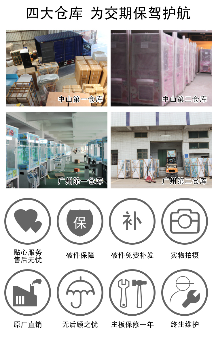 親子對戰(zhàn)游戲機(jī)