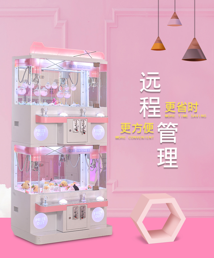 立而方四人娃娃機