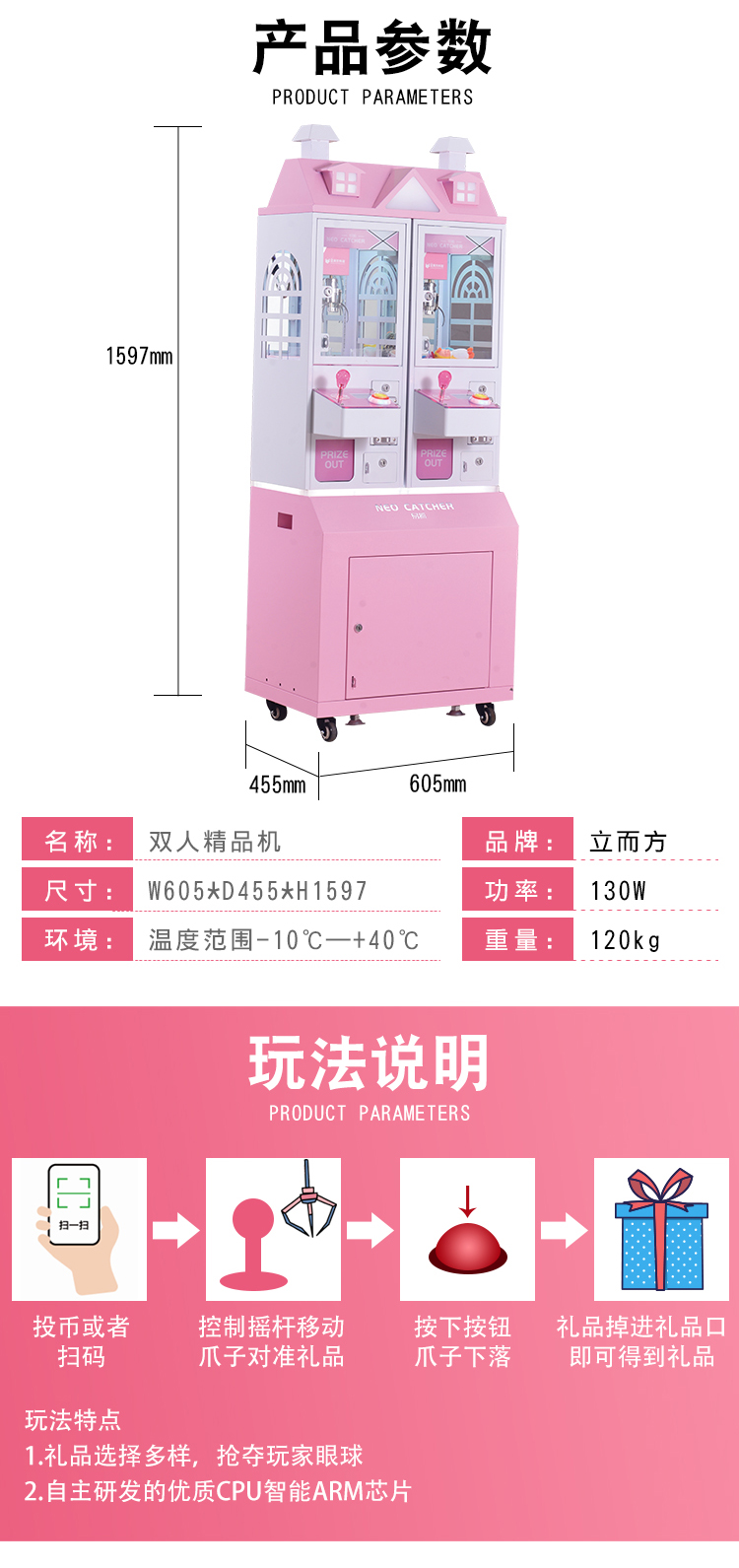 迷你娃娃機(jī)