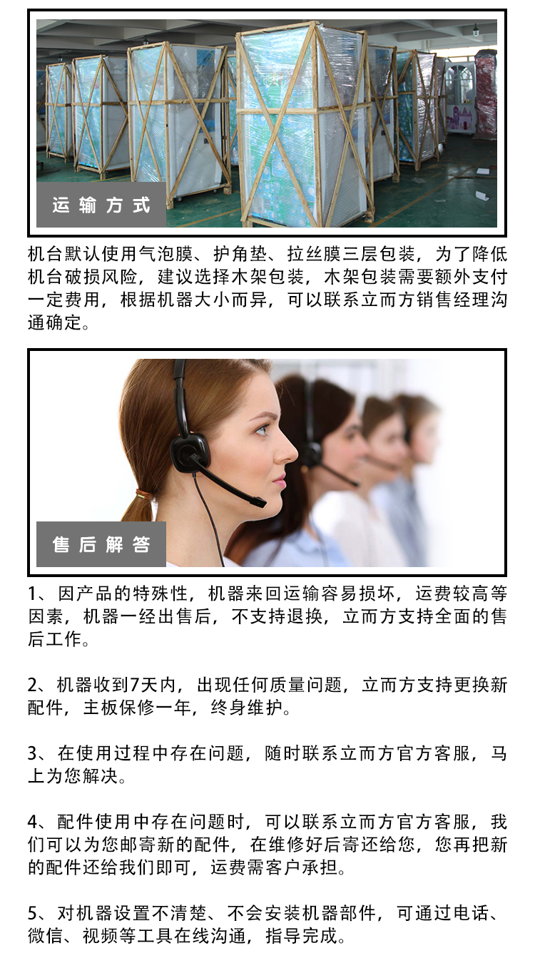 兩人小娃娃機(jī)