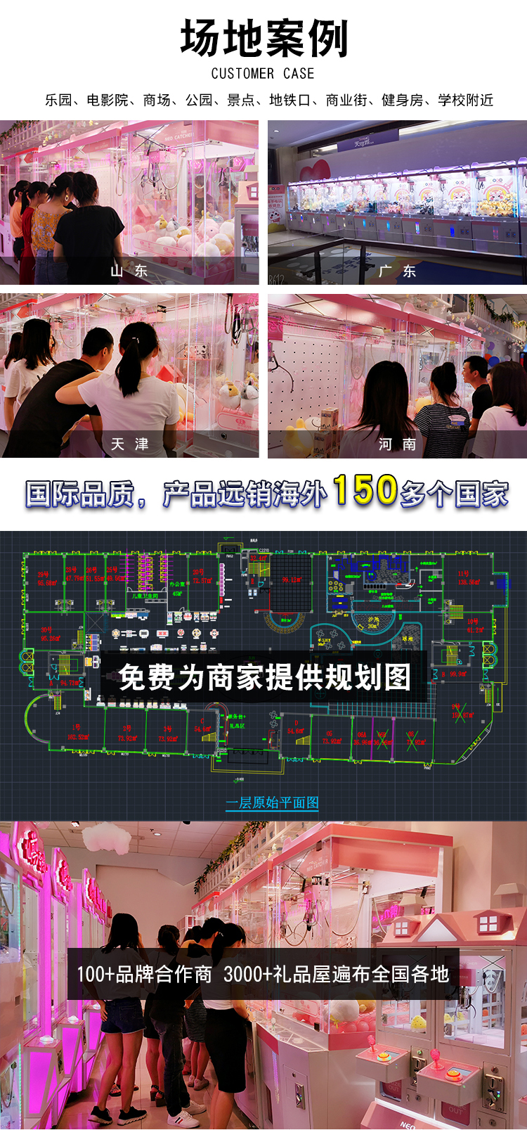 立而方娃娃機(jī)