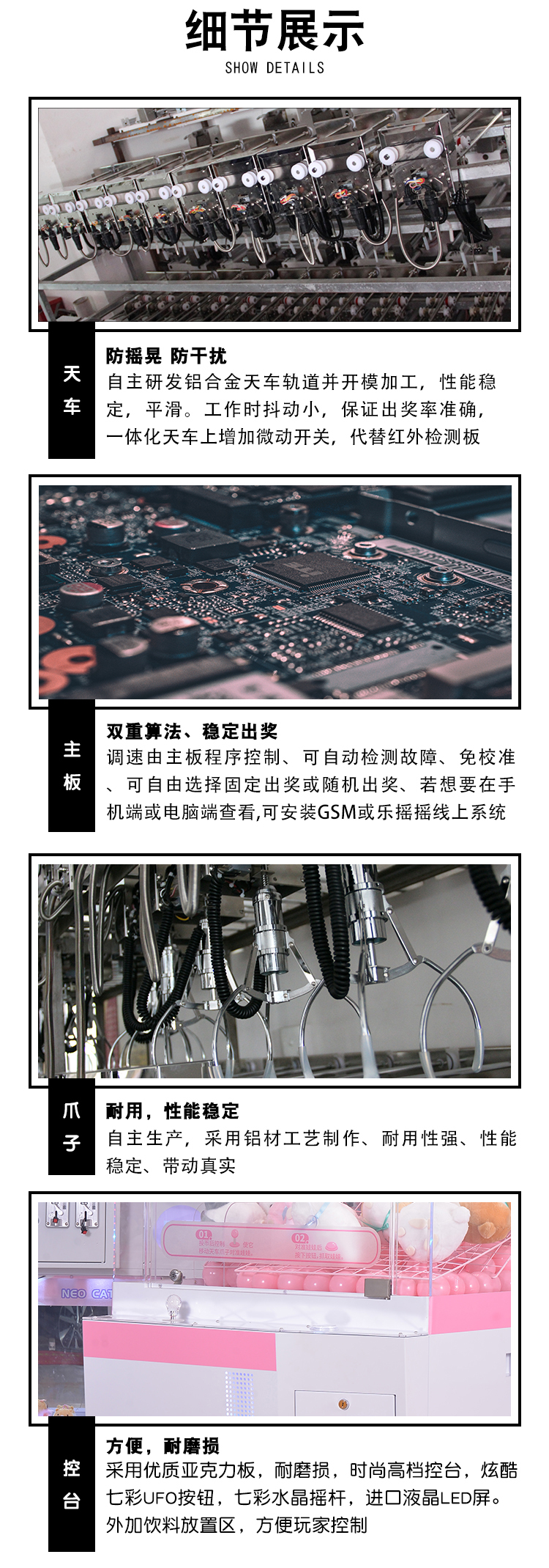 新款娃娃機(jī)