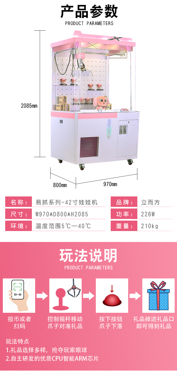 新款網(wǎng)紅娃娃機(jī)