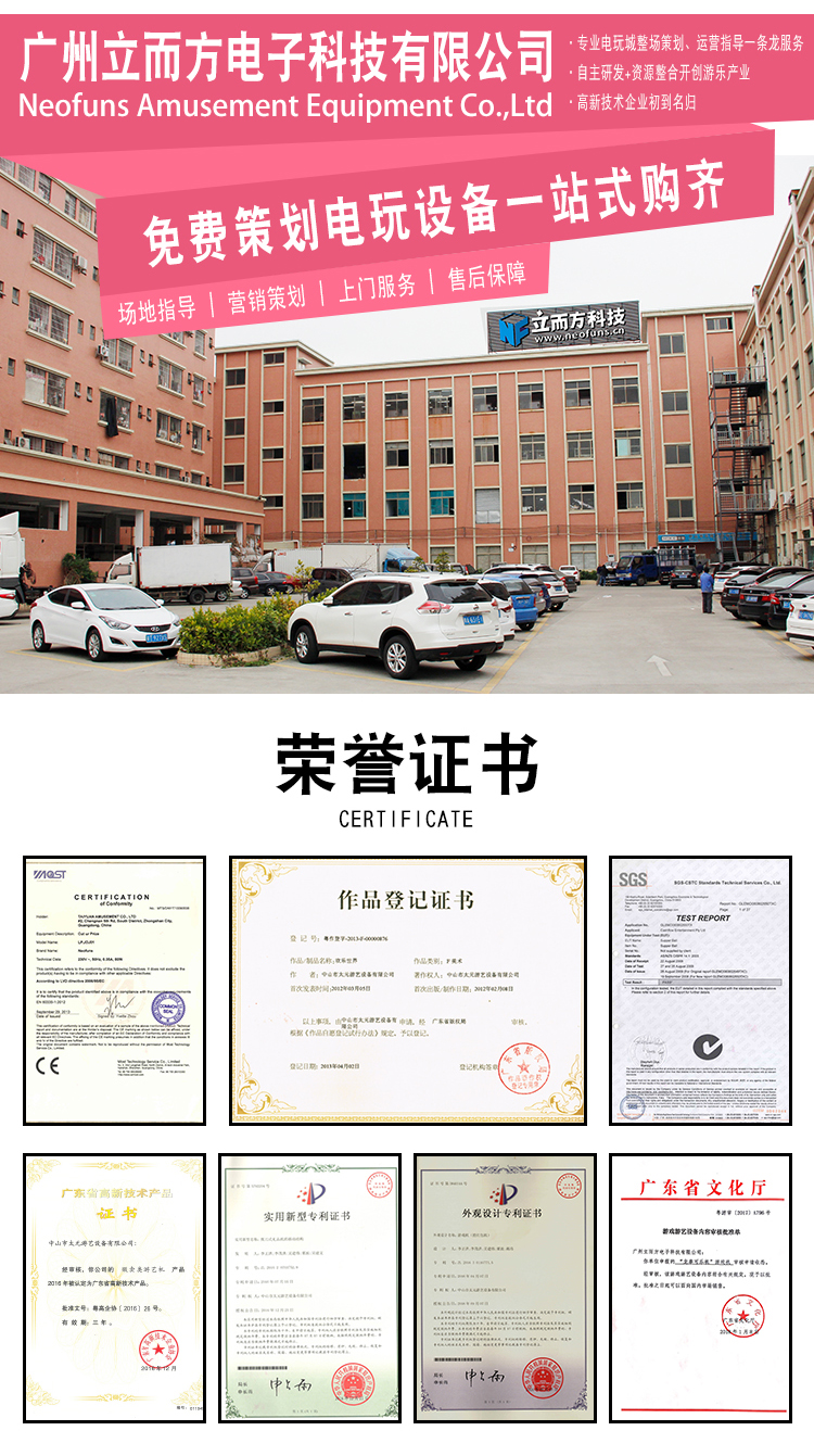 娃娃機(jī)廠家