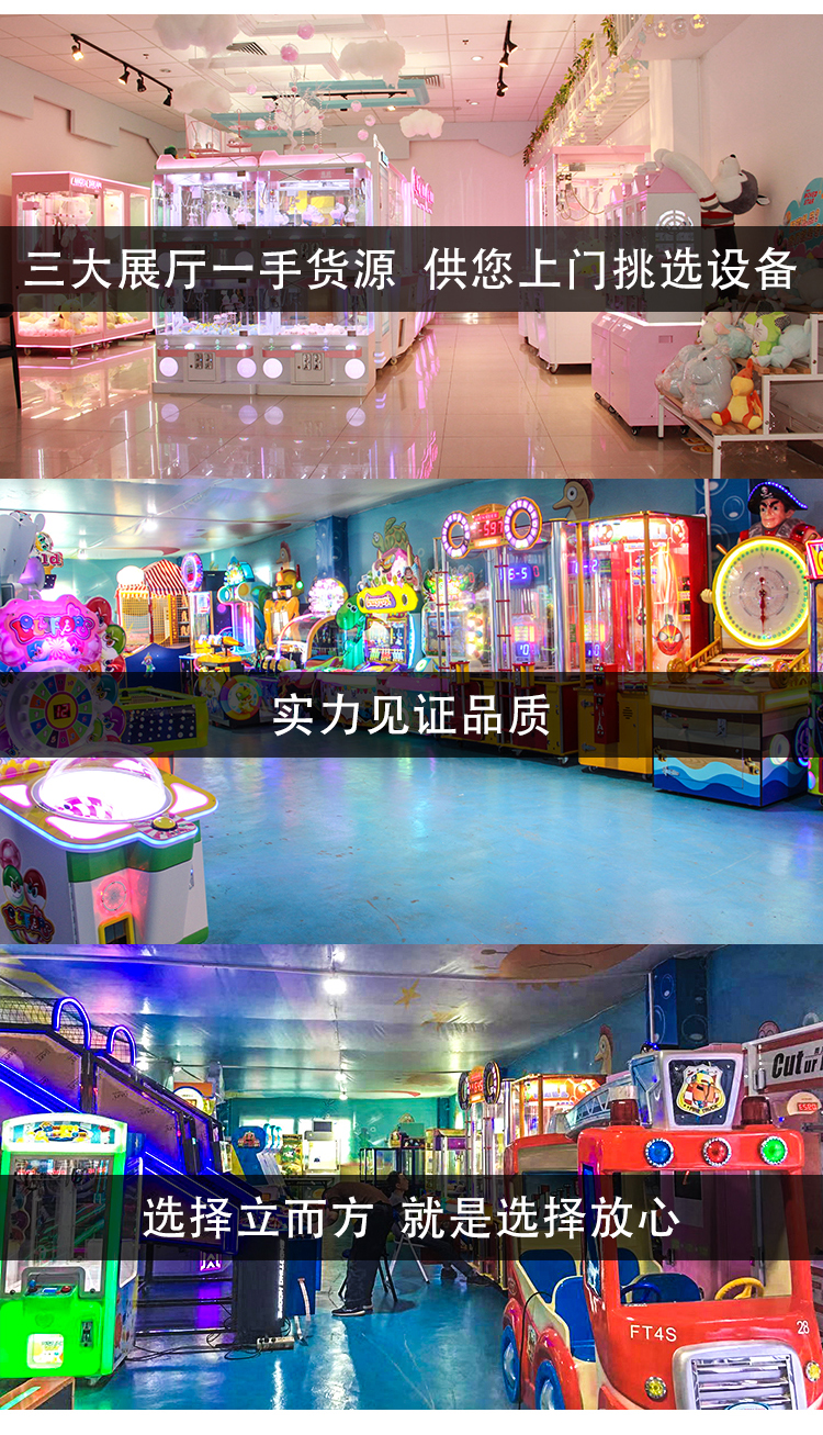 娃娃機(jī)在哪買