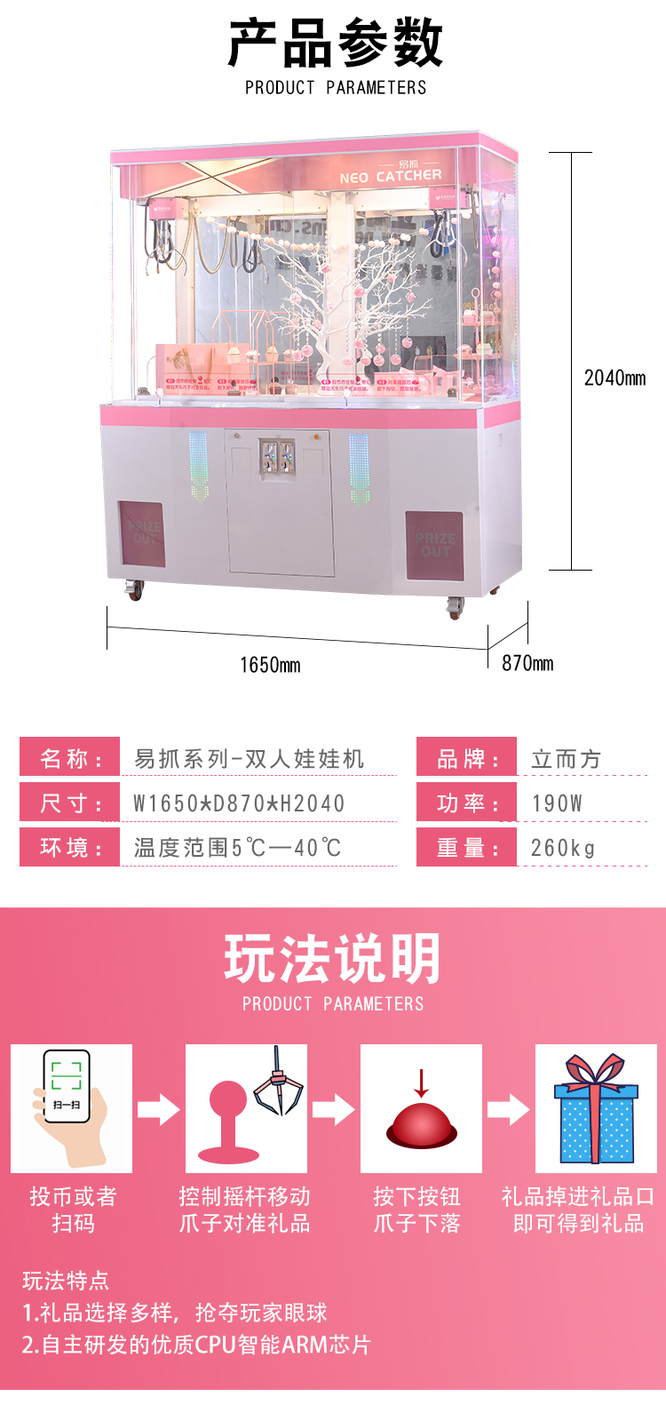 兩人娃娃機(jī)