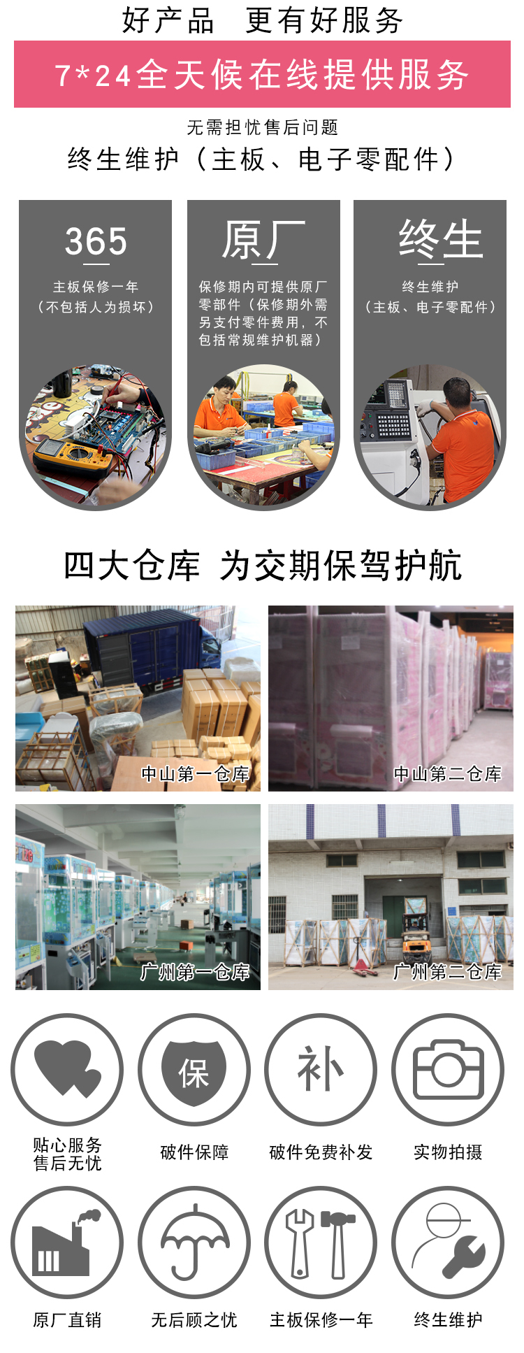 大型娃娃機(jī)