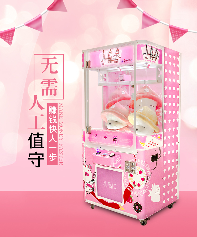 小青春剪刀機 小青春剪刀機