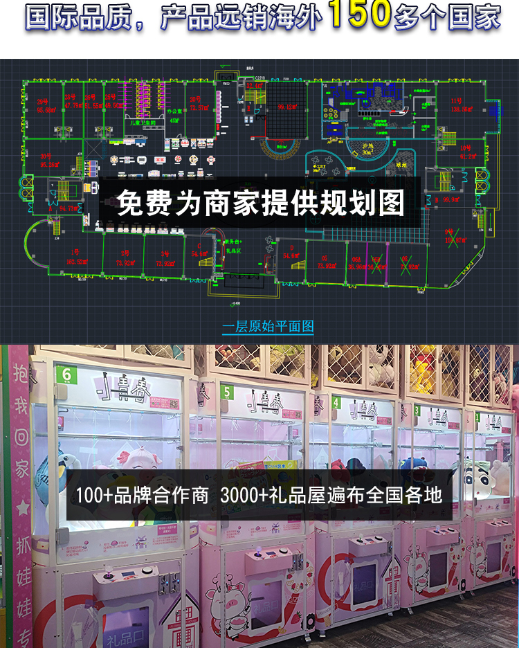 剪刀機娃娃機 剪刀機娃娃機