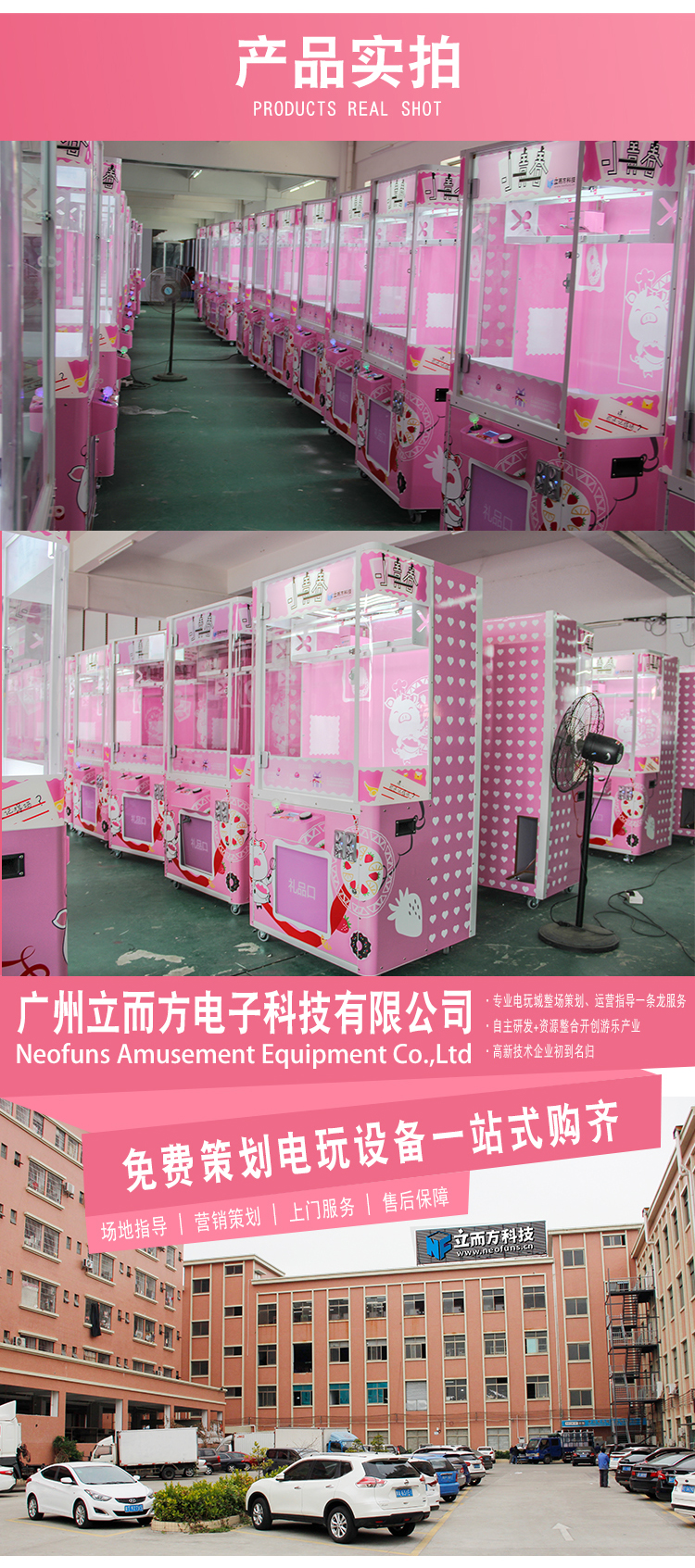 立而方剪刀機娃娃機 立而方剪刀機娃娃機