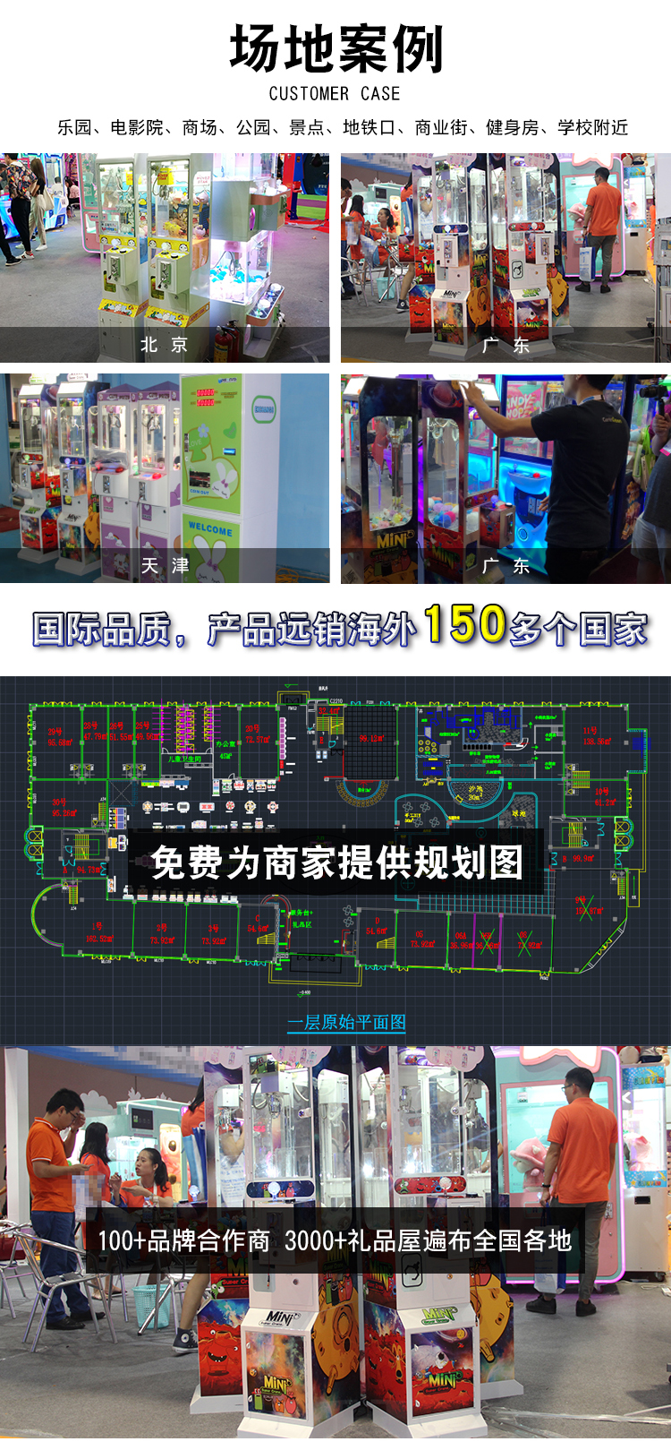 迷你娃娃機(jī)