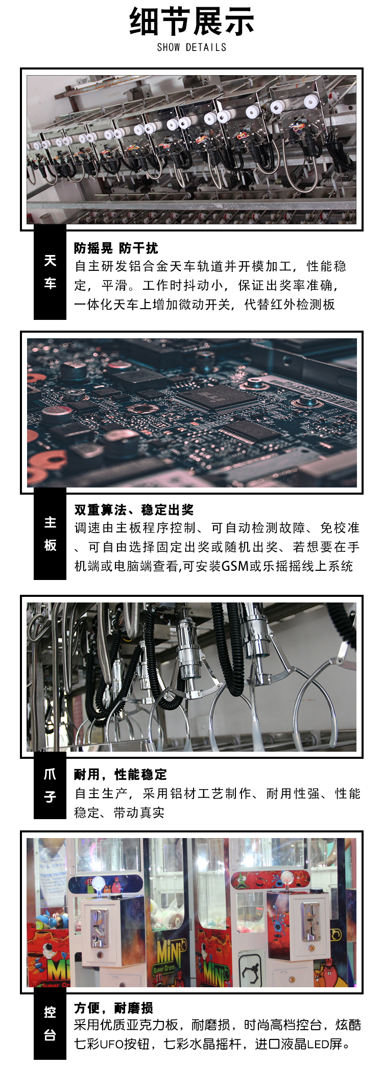 迷你夾娃娃機(jī)