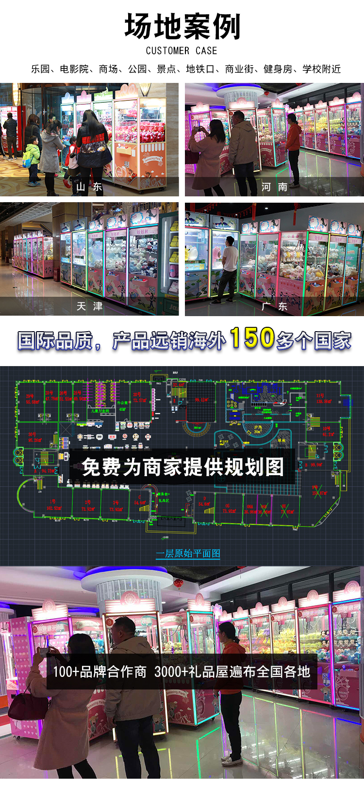 立而方游樂(lè)場(chǎng)娃娃機(jī) 立而方游樂(lè)場(chǎng)娃娃機(jī)