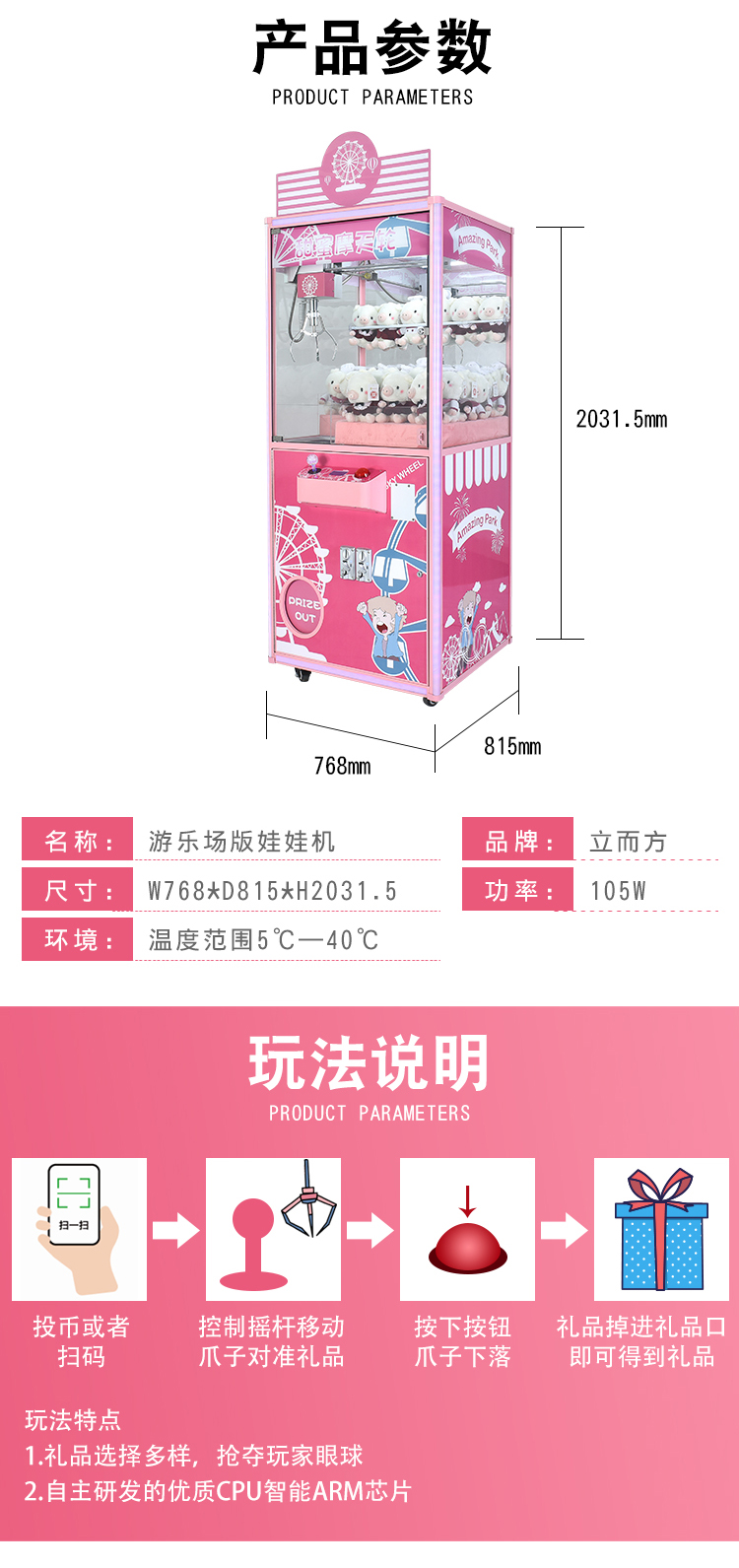 立而方夾娃娃機(jī) 立而方夾娃娃機(jī)