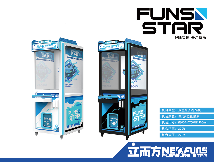 趣味星球單人爪型禮品機